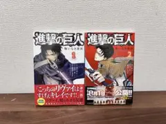 2026年最新】進撃の巨人 初版 1巻の人気アイテム - メルカリ