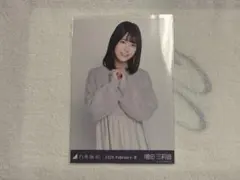 増田三莉音 ファーニット+キャミワンピ チュウ