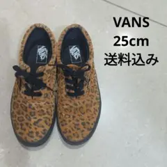 VANS　送料込み　25cm