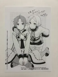 無職転生 special booklet 限定版コミック 書き下ろし 小冊子 - メルカリ