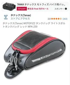2026年最新TANAX バイク タンクバッグの人気アイテム - メルカリ