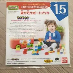 ブロック キャラクター玩具