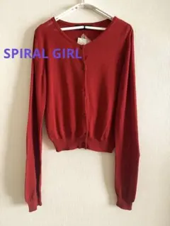 SPIRAL GIRL  カーディガン 新品未使用　ボルドー　薄手 size F