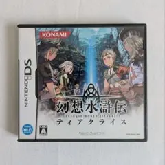 【DS】幻想水滸伝 ティアクライス