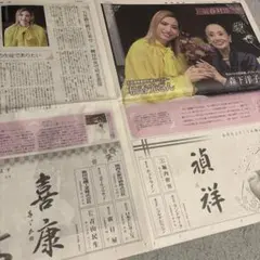 柚香光 森下洋子 新春対談