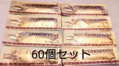 큐티클 코트 60팩 세트