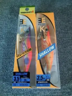 □新品未使用 ブリーデン エギマル 2.5号 シャロー 廃盤品 3本セット