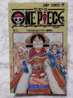 初版☆ONE PIECE 2巻 バギー海賊団 ワンピース - メルカリ