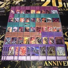 18357 遊戯王 烙印 デスピア 深淵の獣 デッキパーツ 真炎竜アルビオン 他