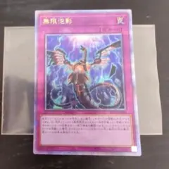 2025年最新】無限泡影 25thの人気アイテム - メルカリ