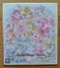 トロピカル～ジュ！プリキュア　色紙