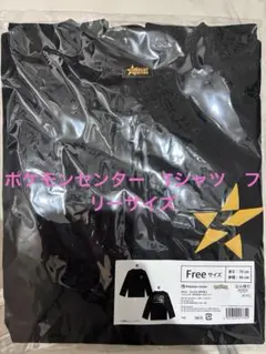 ポケモンセンター　Tシャツ　STARDUST BESTIES　黒　フリーサイズ
