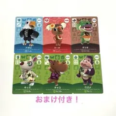 どうぶつの森 amiiboカード アポロ マーチ タツオ キッズ チャコ ウズメ