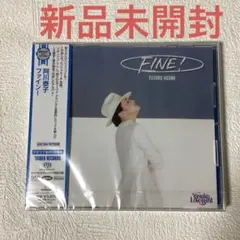 阿川泰子　FINE （SACDハイブリット化）