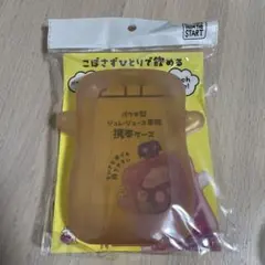 パウチ型ジュレ・ジュース専用 携帯ケース