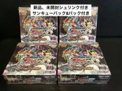 スペシャルだらけのミステリーパック シュリンク付き未開封BOX 20BOX