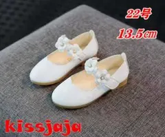 13.5cmフォーマルシューズ 女の子子供フォーマルシューズ結婚式発表会ホワイト