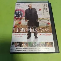 サスペンス映画☀️「手紙は憶えている」主演:クリストファー・プラマー「R版」