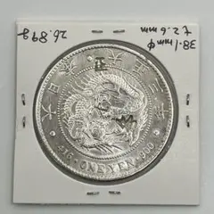 12月迄の限定販売【本物】一圓銀貨 龍のデザイン新一円銀貨大正3年 一圓（一円）銀貨の買取相場紹介！価値や種類・本物と偽物の