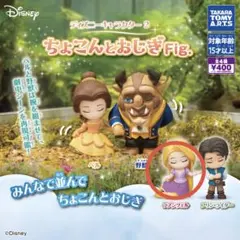 ディズニーキャラクター2 ちょこんとおじぎFig. ラプンツェル