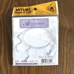アクセサリー作成キット Y字ネックレス