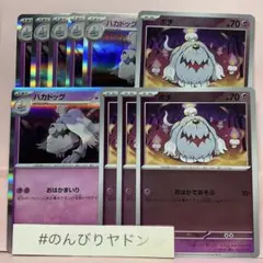 ボチ　SVP1 ミラー　4枚　ハカドッグ　おはかまいり　6枚　pcg803のサムネイル