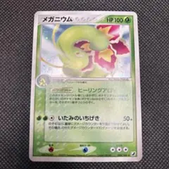 メガニウム ☆ 拡張パック 金の空、銀の海 004/106 - メルカリ