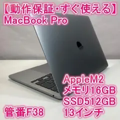 Apple MacBook Pro M2 ノートパソコン 13インチ 16GB
