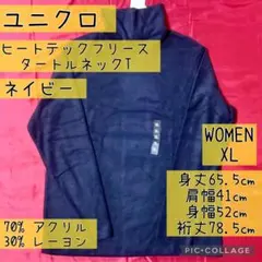 UNIQLO ヒートテックフリース タートルネックT WOMEN XL ネイビー