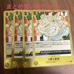 2億V雷神 R OP05-115 4枚セット