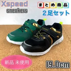 まとめ売り スニーカー キッズ 子供靴 男の子 19cm ブラック グリーン