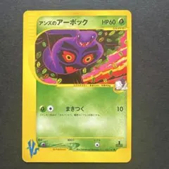 アンズのツボツボ ○ ポケモンカード☆VS 067/141 - メルカリ