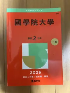 2025年最新】マーチ赤本の人気アイテム - メルカリ