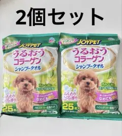 2個セット★JOYPET うるおうコラーゲン シャンプータオル 小型犬用 タオルのサムネイル