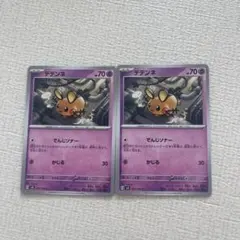 デデンネGX 2枚セット SM12a 048/173 RR - メルカリ