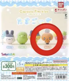 Capsule Flockies たまごっち めめっち