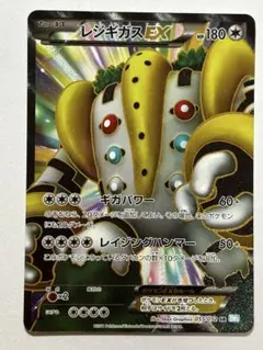 2026年最新】ポケモンカード レジギガスEX SRの人気アイテム - メルカリ