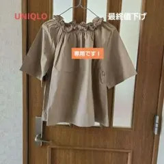 キキララ様❗専用　UNIQLO ギャザーネック 半袖ブラウス ベージュ Mサイズのサムネイル