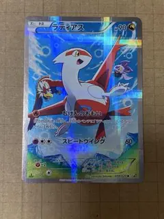 ラティアス CP2 018/027 R - メルカリ