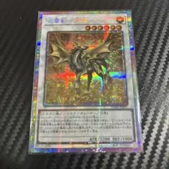2026年最新】金雲獣－馬龍 遊戯王の人気アイテム - メルカリ