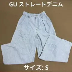 GU ストレートデニム サイズS ライトブルー