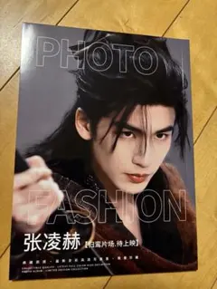 王一博 「有翡」写真集 時光とあなた写真集A4サイズ28p - メルカリ