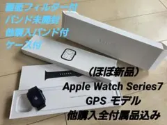 【ほぼ新品】Apple Watch series7【GPSモデル】 41mm