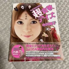 中川翔子 直筆サイン入り ヌンチャク☆ 2026年最新】中川翔子 直筆サインの人気アイテム - メルカリ