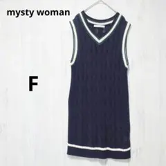 ミスティウーマン ニット ベスト ロング丈 ケーブル編み ネイビー スクール