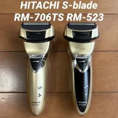 日立 S-blade RM-706TS RM-523 2台セット 本体のみ完動品のサムネイル