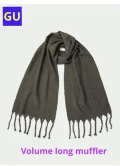新品未使用ジーユーGU フリンジ付ボリュームロングマフラー ダークグレーストール
