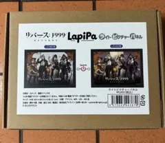 リバース：1999 LapiPa ライトピクチャーパネル