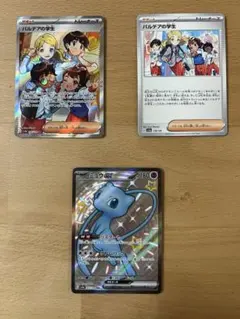 ポケモンカード　シャイニートレジャー