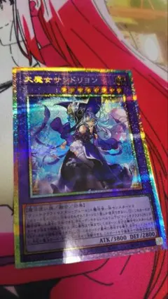 2026年最新】結晶の魔女サンドリヨン プリズマの人気アイテム - メルカリ
